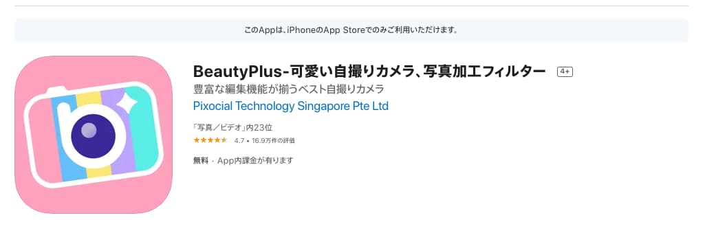 最新の無料動画編集ソフトおすすめ17選！初心者向けに解説ドウガク