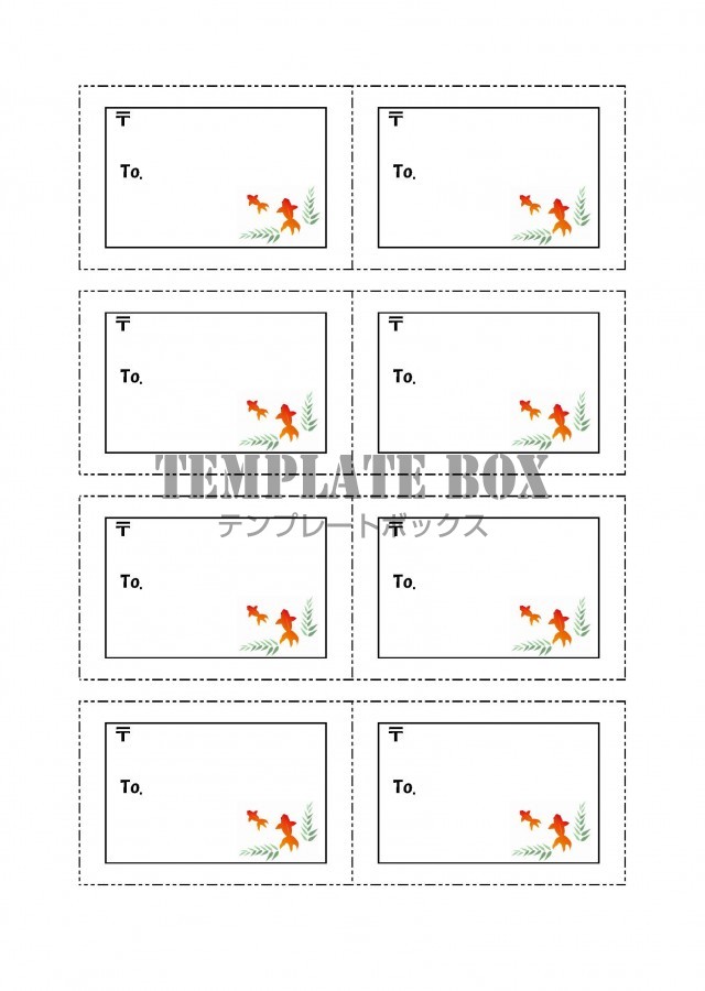 給料袋_シンプル_39140の封筒無料デザインテンプレート印刷のラクスル