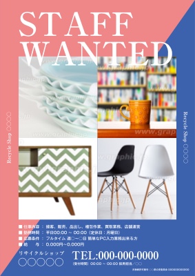 おしゃれなデザインのチラシ無料テンプレート・デザインサンプル - ネット印刷グラフィック