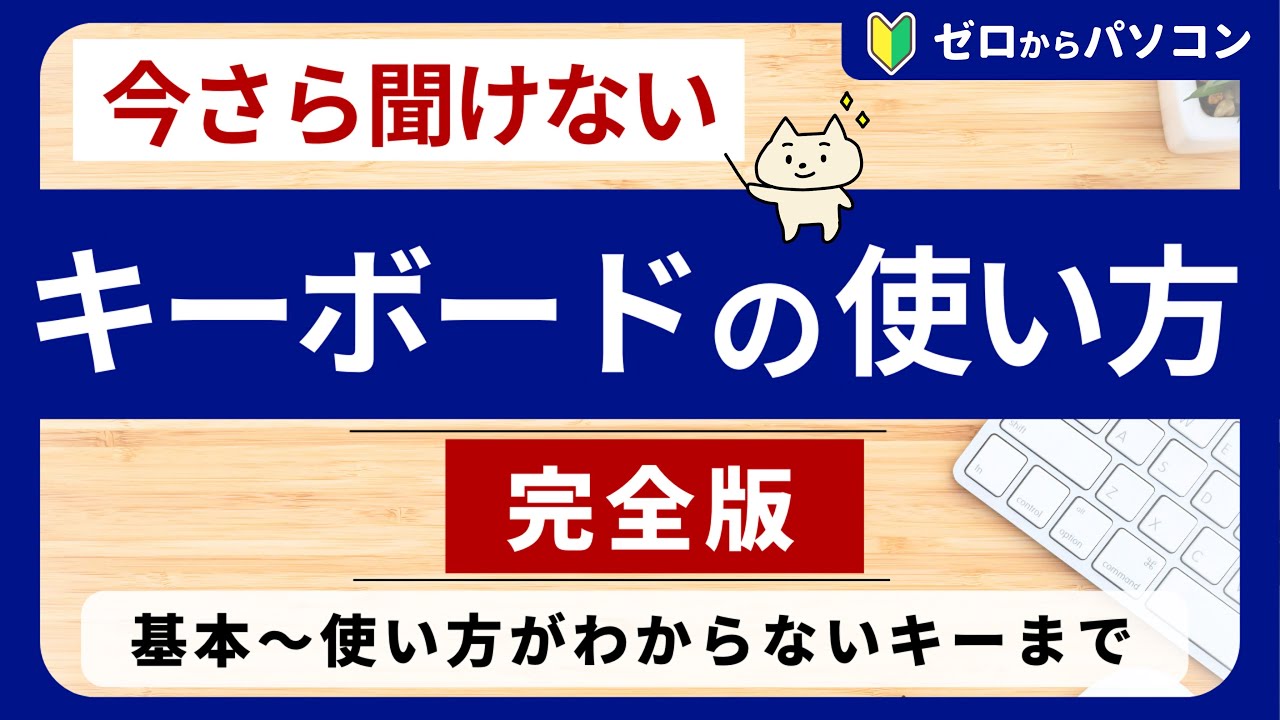 キーボード用語集・記号集・スイッチ軸種類一覧表HHKB LABO
