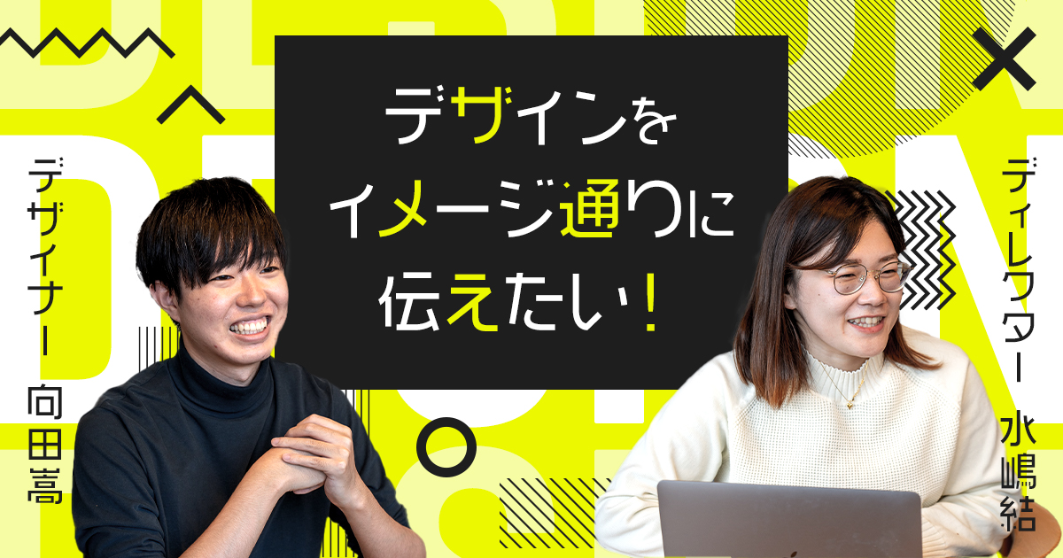 イメージ通りのデザインにする伝え方のポイント6個おすすめツールも紹介フリーランスデザイナー・業務委託採用クロスデザイナ
