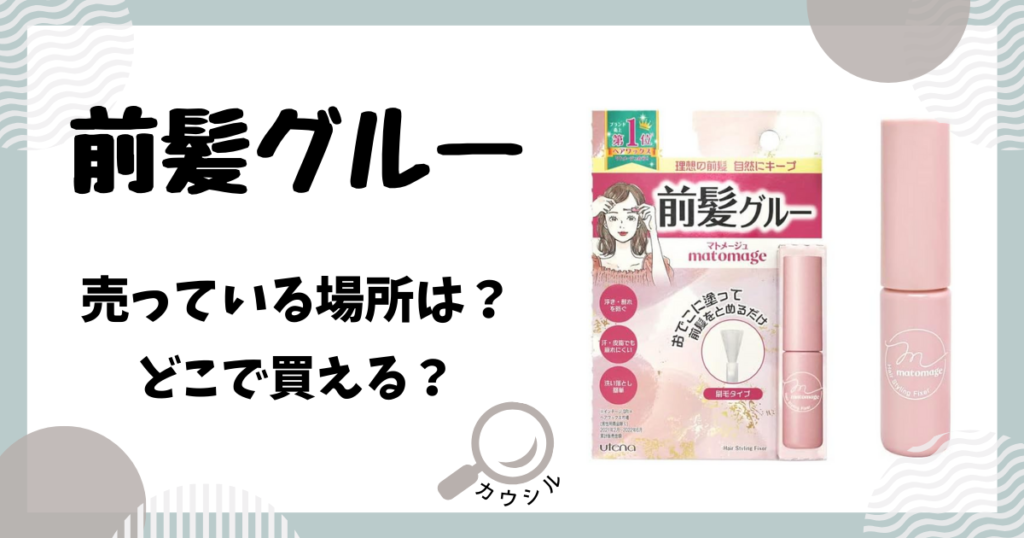 話題 貼って剥がせる 強粘着ゲル 両面テープ ヤモリグリップダイソー新生活