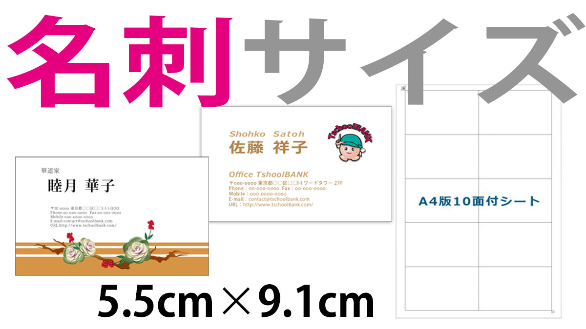 名刺コラム 印刷に適したdpi、画素数について考えよう！名刺コラム名刺作成ならアーティス名刺工房 最短即日発送