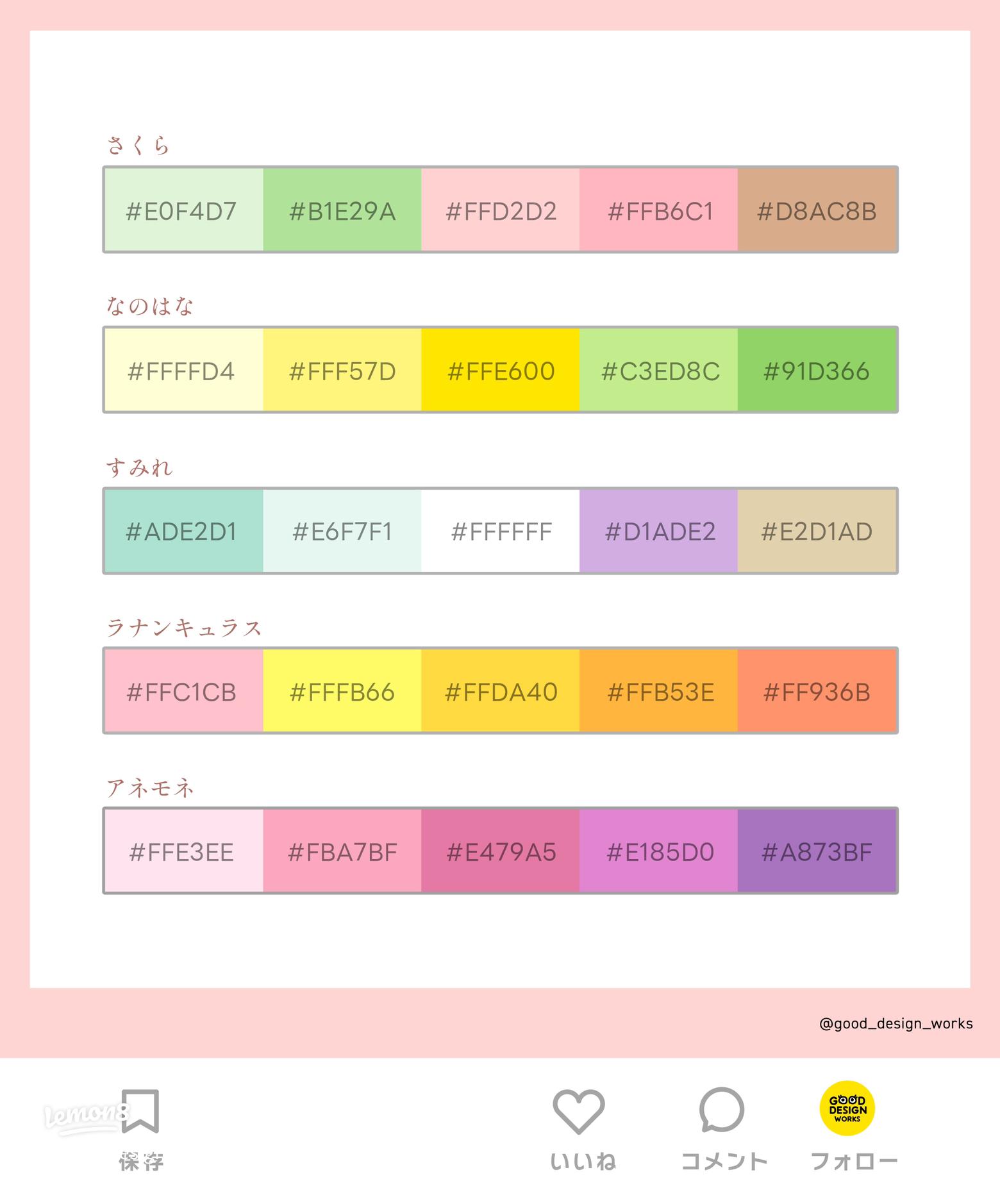 配色に迷ったらこれ使え！配色が決まるサイトまとめ プロ厳選生き方・働き方・日本デザイン