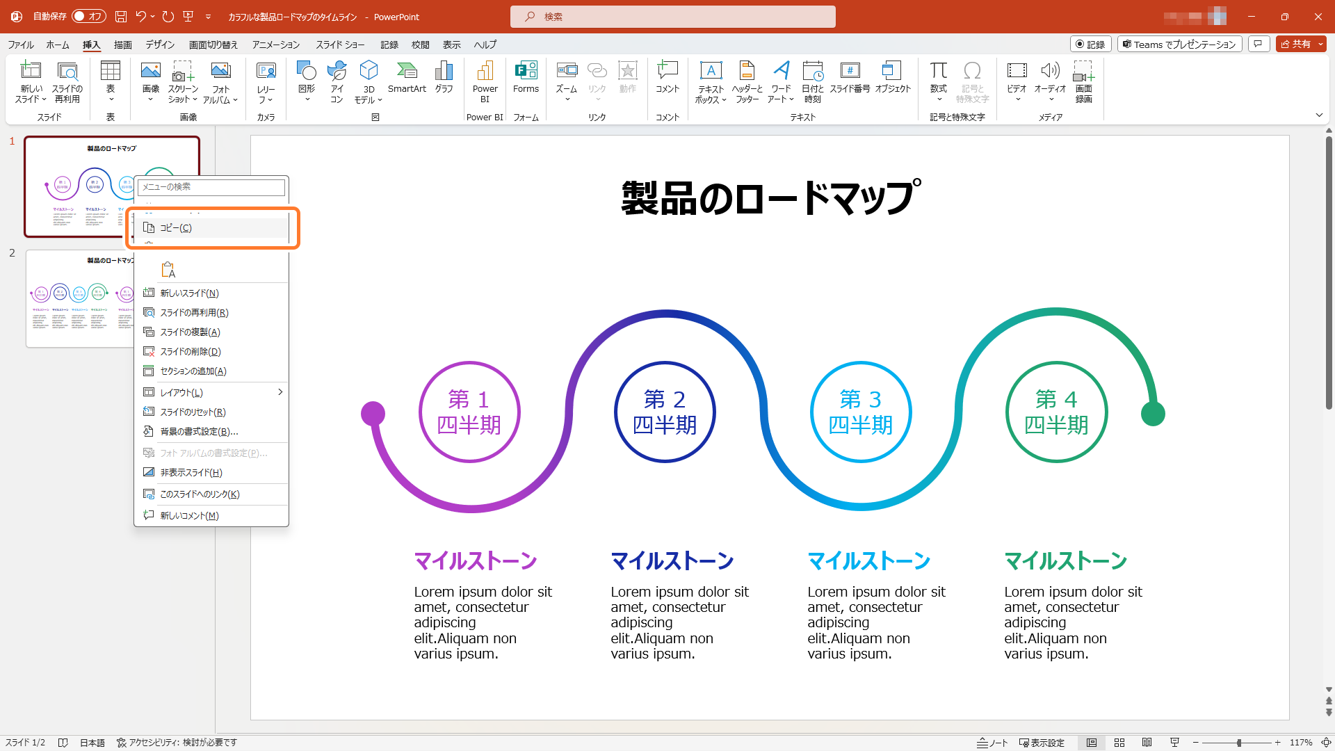 PowerPoint：配布資料の余白を小さくしてスライドを大きくすることはできる
