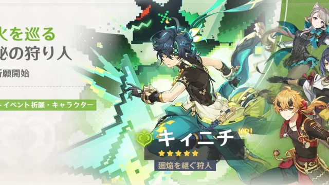 雷電将軍のモチーフ考察 原神 Hanaのnote