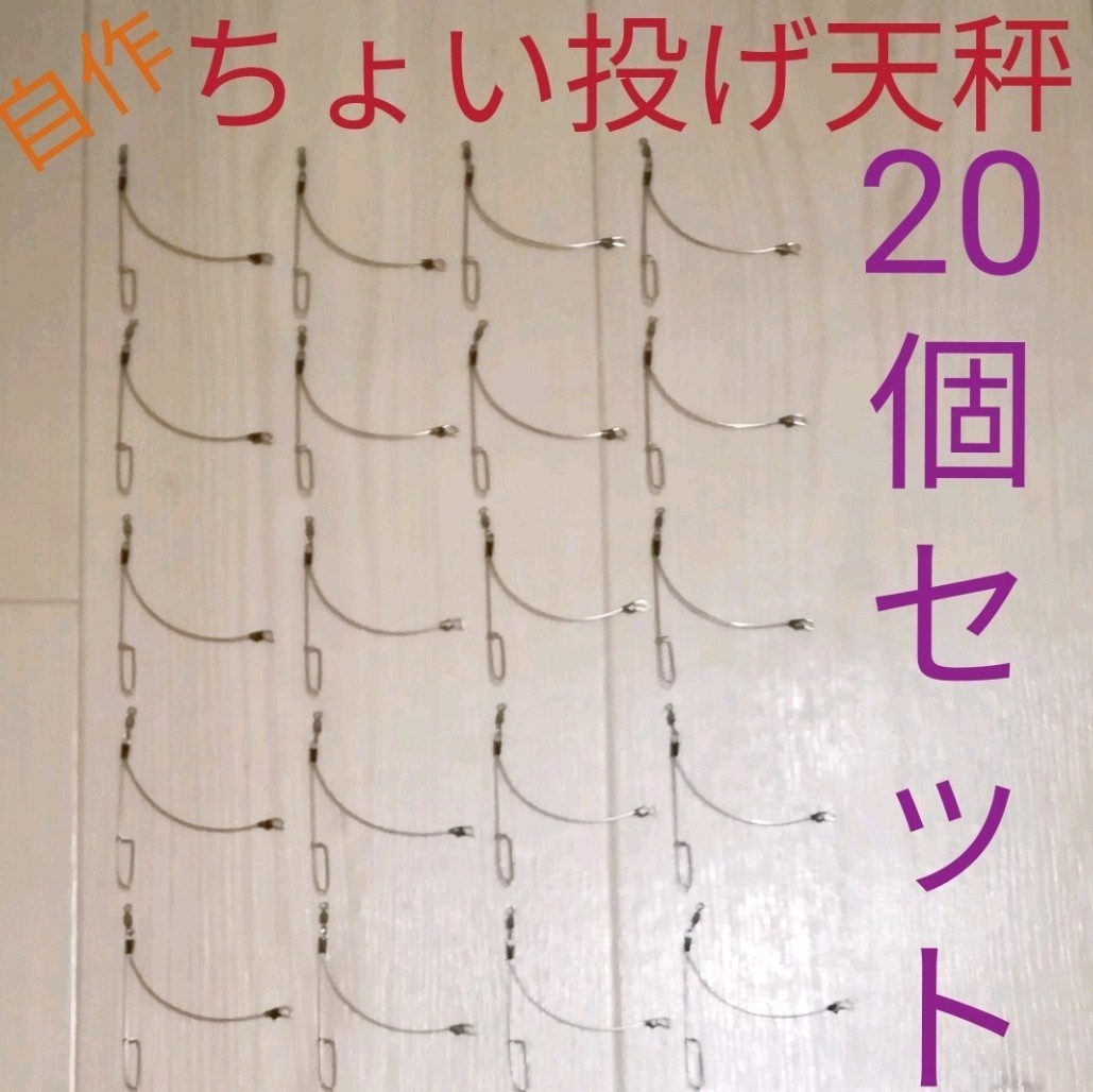 簡単ちょい投げ カレイ・アイナメ胴突2本仕掛がまかつ