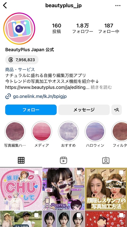 おしゃれなインスタアイコン簡単作成方法！オリジナルデザインとおすすめ人気イラストレーター15選 - ココナラマガジン