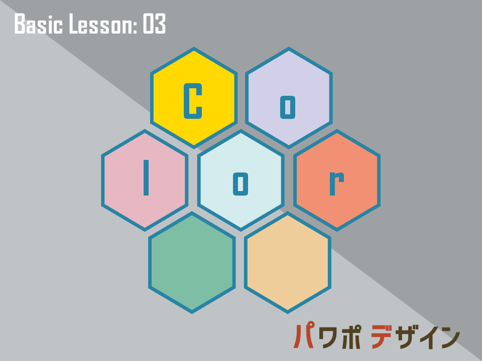 パワーポイントのグラフの色の変更プレゼンマスターの成果が出るパワーポイント資料術