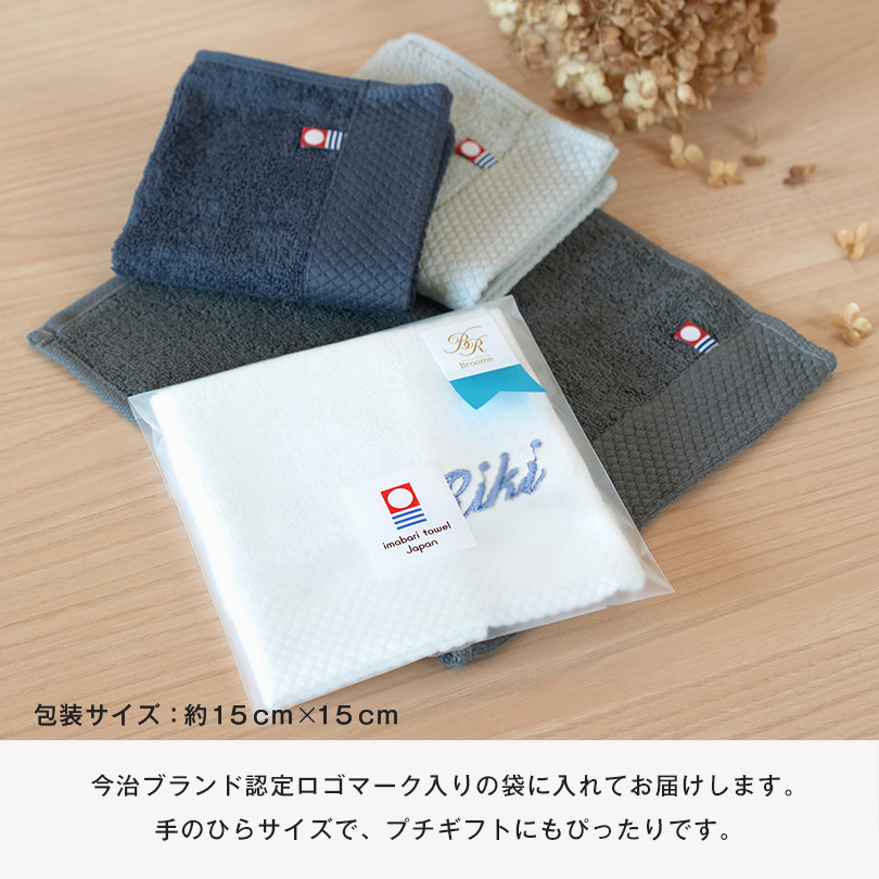 今治市合併20周年記念ロゴについて今治市合併20周年