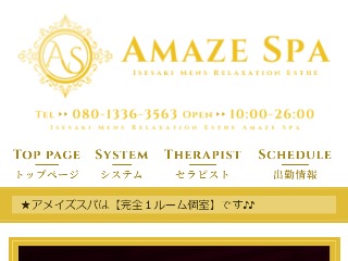 2024最新】伊勢崎メンズエステ人気ランキング13選！口コミでおすすめ比較