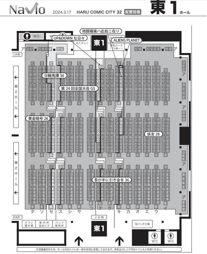 サークルスペースやイベントブースのレイアウトのコツ！設置例も紹介横断幕・懸垂幕キング株式会社イタミアート