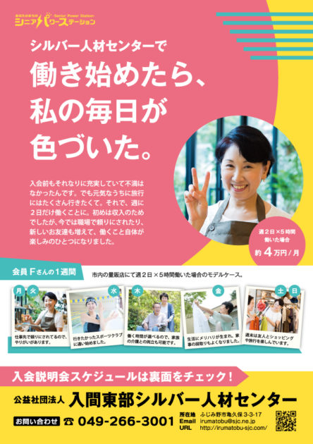 ポスター - 商品紹介ワールドコウゲイ 大阪