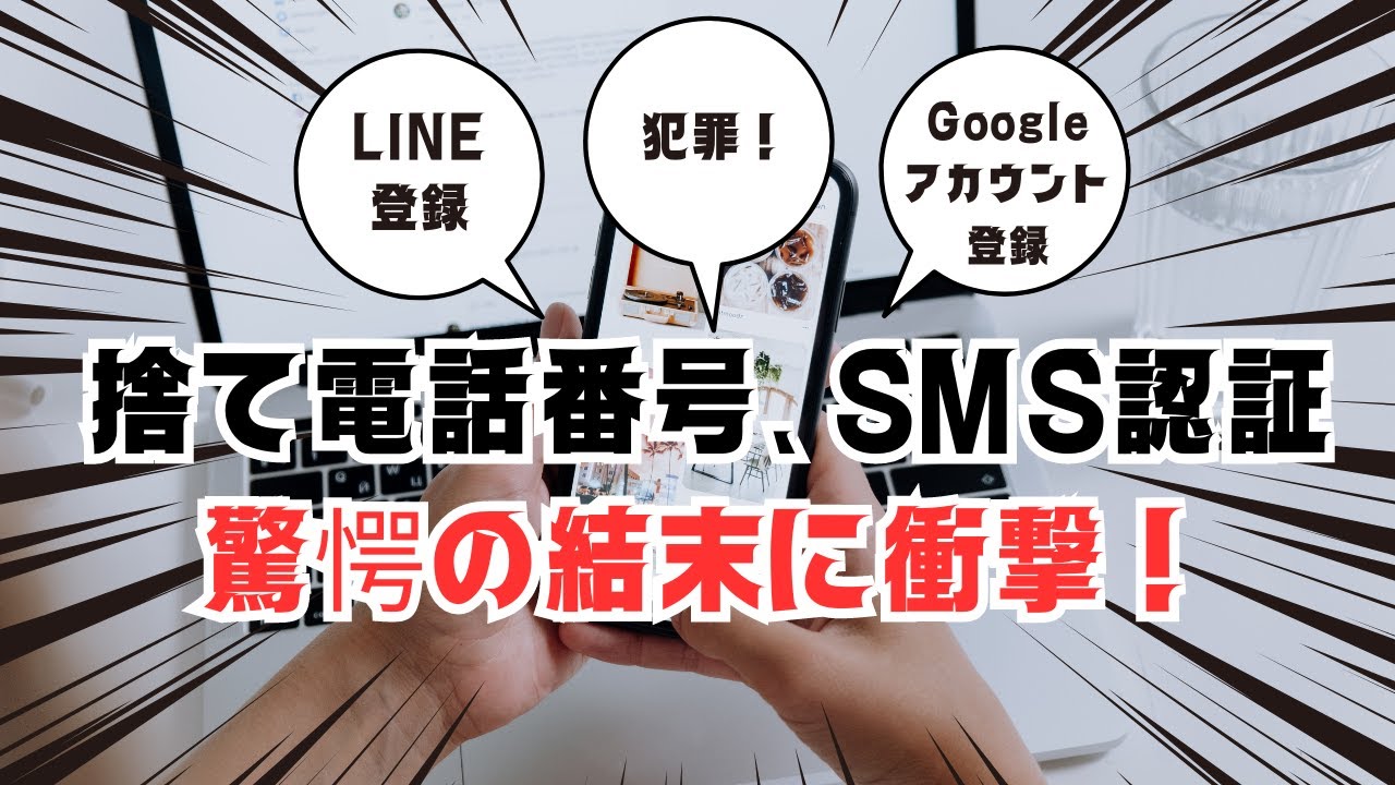 電話番号の「090・080・070」の違いとは？「010」から「090」までの利用事例も紹介｜KDDI トビラ