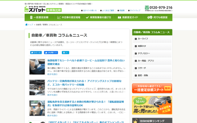 デザイン情報サイト JDN