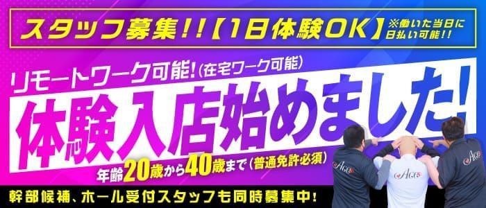 雄琴の風俗求人 - 稼げる求人をご紹介！