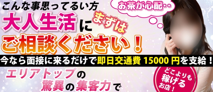 伊勢崎市の☆ヌキ系☆求人(高収入バイト)｜口コミ風俗情報局