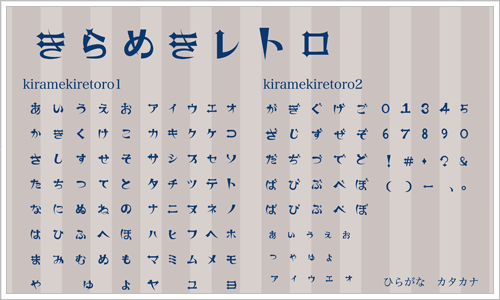 すべて無料！英語の手書きフォントをダウンロードしよう 商用利用OKつくるデポ