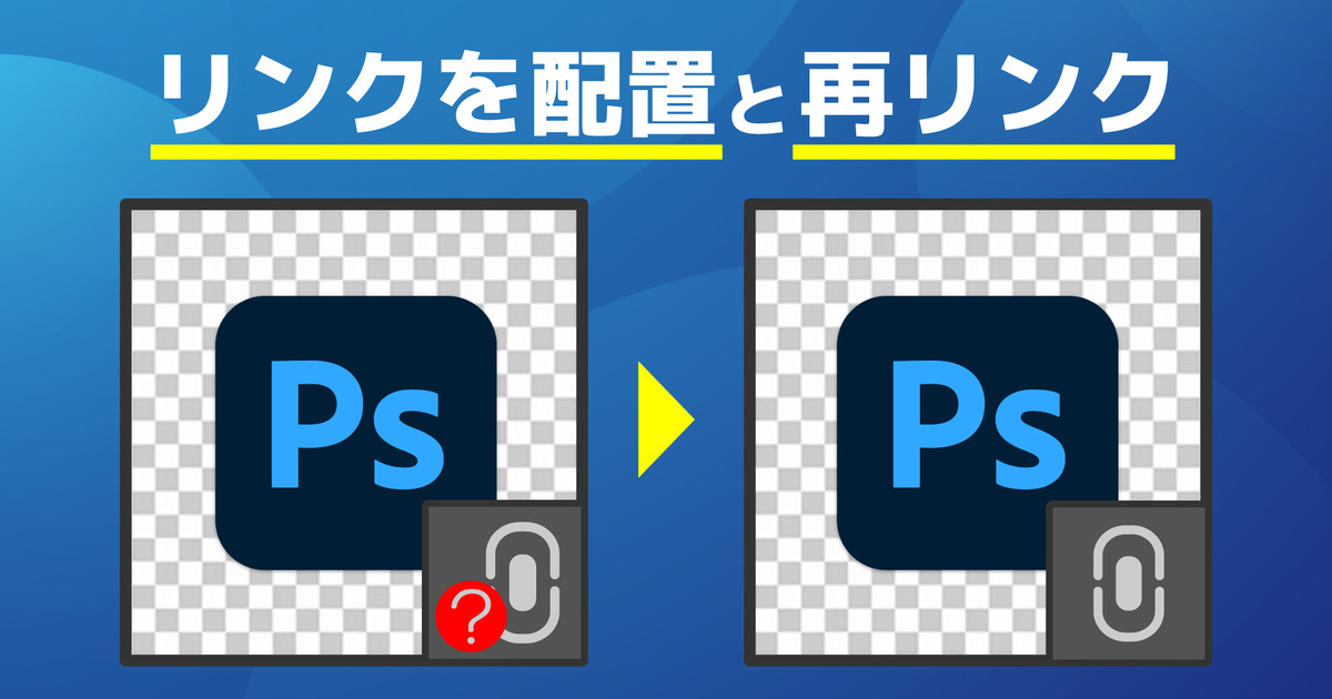 Photoshopで指定の場所に画像を入れる方法 選択範囲内にペースト- ぴよログ