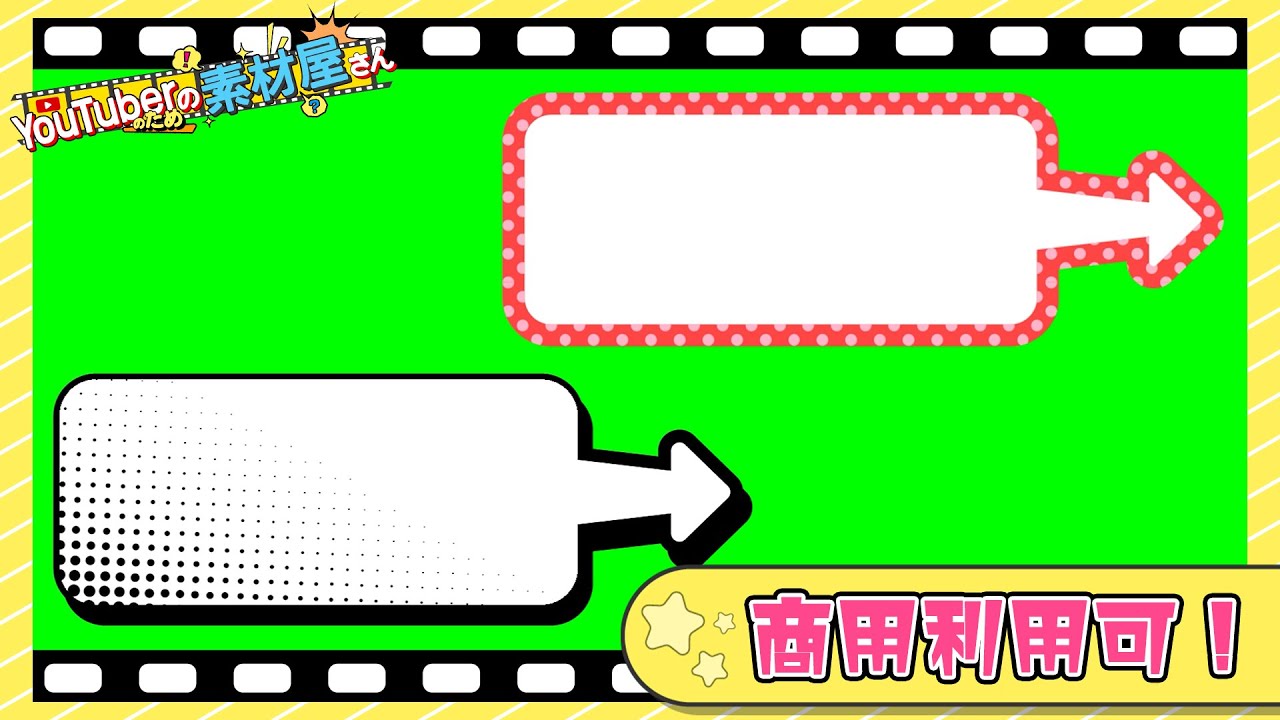 チャット風見出し付きテロップ 赤テロップ.サイト