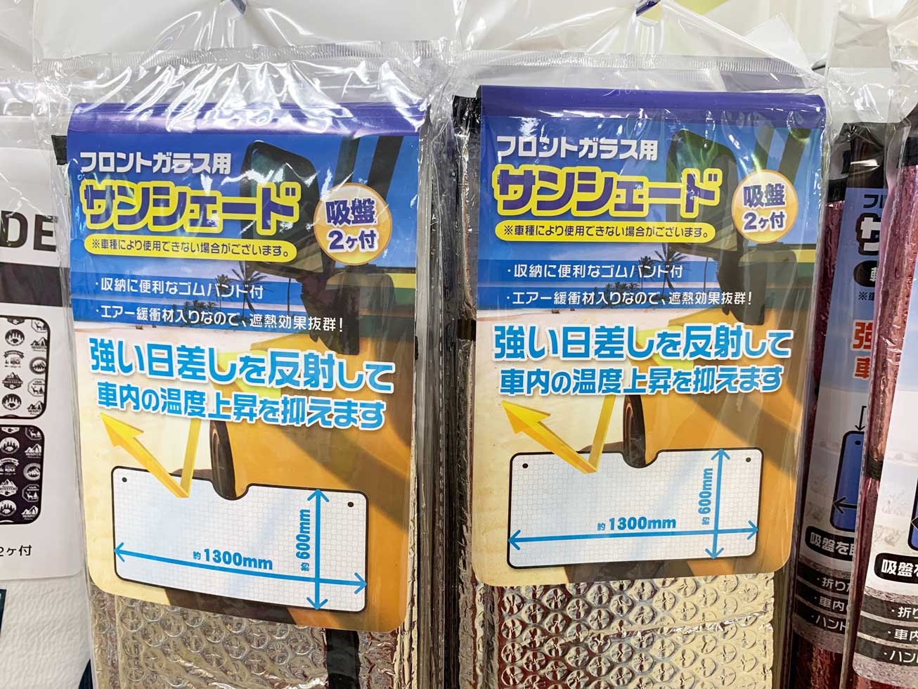 seriaで見つけたサンシェード良きかな