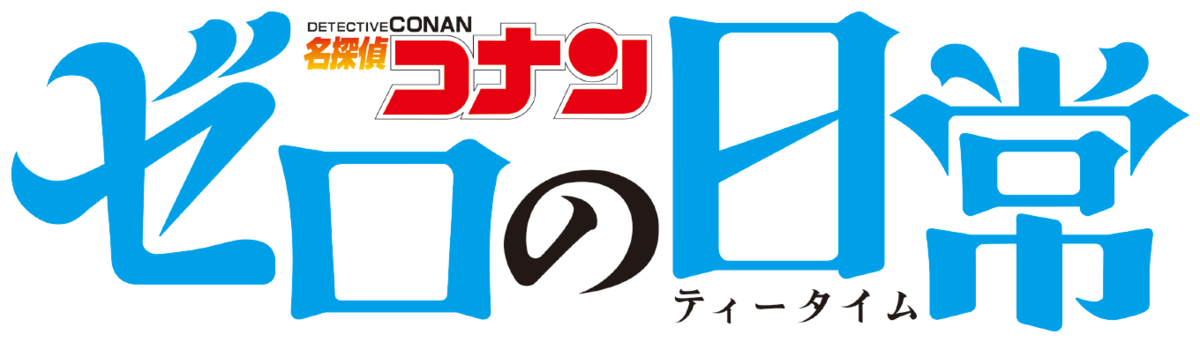 名探偵コナン』と伝統工芸「江戸切子」の華麗な共演！ 江戸川コナンをイメージした鮮やかな紅色と、怪盗キッドをイメージしたクールな瑠璃色の2種のグラスが登場インペリアル・エンタープライズ株式会社