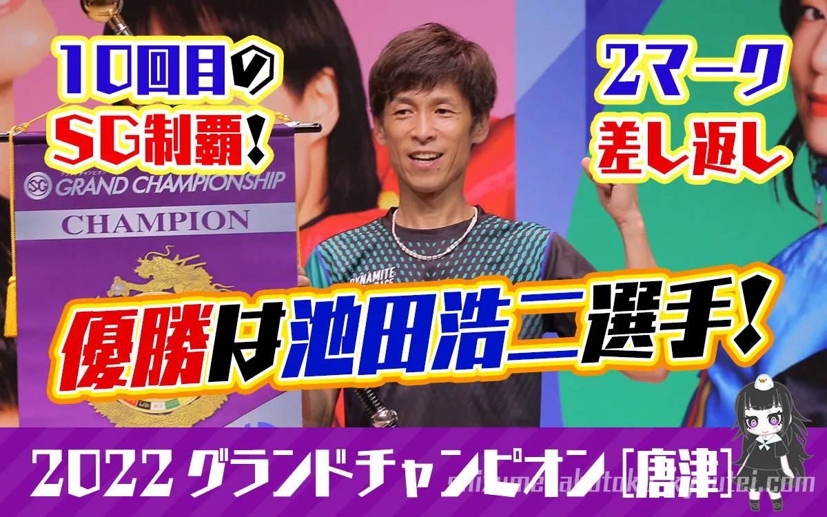 ボートレース】からつ水面を知り尽くす二人がＭＢ大賞を斬る／高木記者×なべちゃん 特別対談 G2唐津モーターボート大賞 7/11-16 |