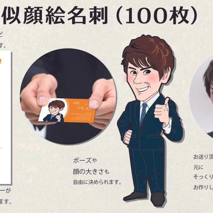 似顔絵 名刺印刷 500枚単位 写真をメールで送って頂き、似顔絵名刺を作成します。字体、レイアウト変更可。ビジネス 趣味 プライベート お店 会社 :アウェイクスタイル - 通販 - Yahoo!ショッピング