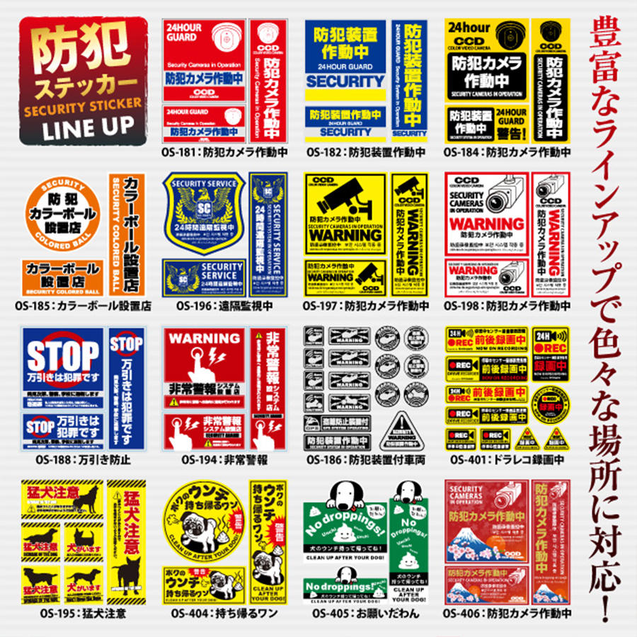 防犯ステッカー 防犯シール 防犯カメラ作動中 防犯カメラステッカー 防犯カメラシール 屋外耐光 耐水 耐候4サイズ 計12枚セット黄:令和良品館 - 通販 - Yahoo!ショッピング