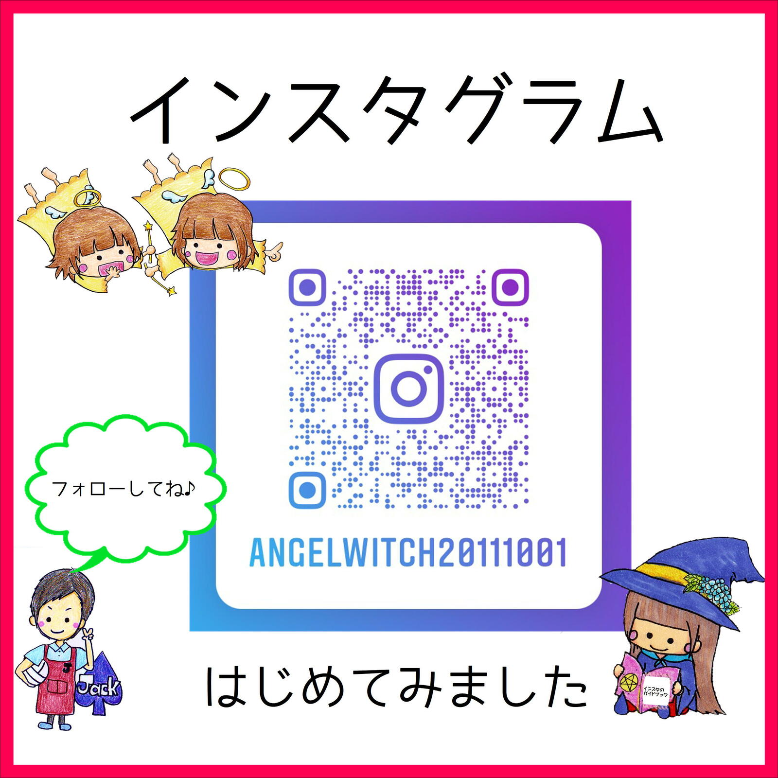 Instagramはじめました！お知らせ有限会社ワン・エックス