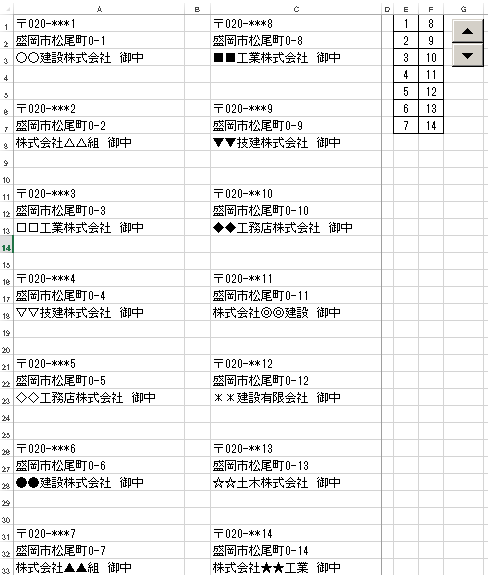 無料で使えるラベルシールのテンプレートExcel Word AI – ラベルシール市場
