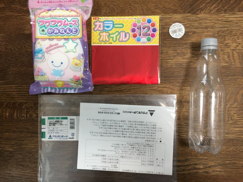 ゆめかわペットボトル貯金箱の作り方 中学年高学年 夏休み工作 – こども工作レシピ