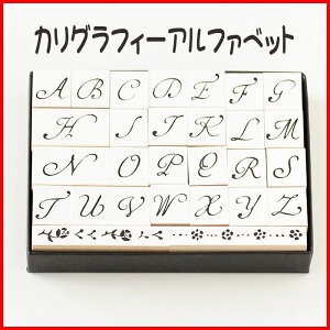 手描き風おしゃれなアルファベット 黒フチ ：イラスト無料