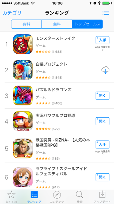 iPhoneのアプリアイコンの一覧を表示する方法@DIME アットダイム