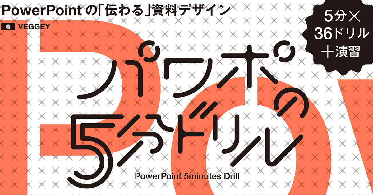 デザイン例付 パワポ資料の表紙スライドの作り方とデザイン例を紹介 - Document Studio - ビジネス資料作成支援メディア