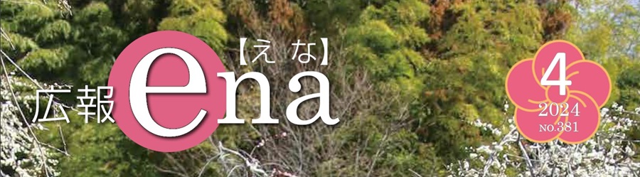 明智かえでホール】アクセス・営業時間・料金情報 - じゃらんnet