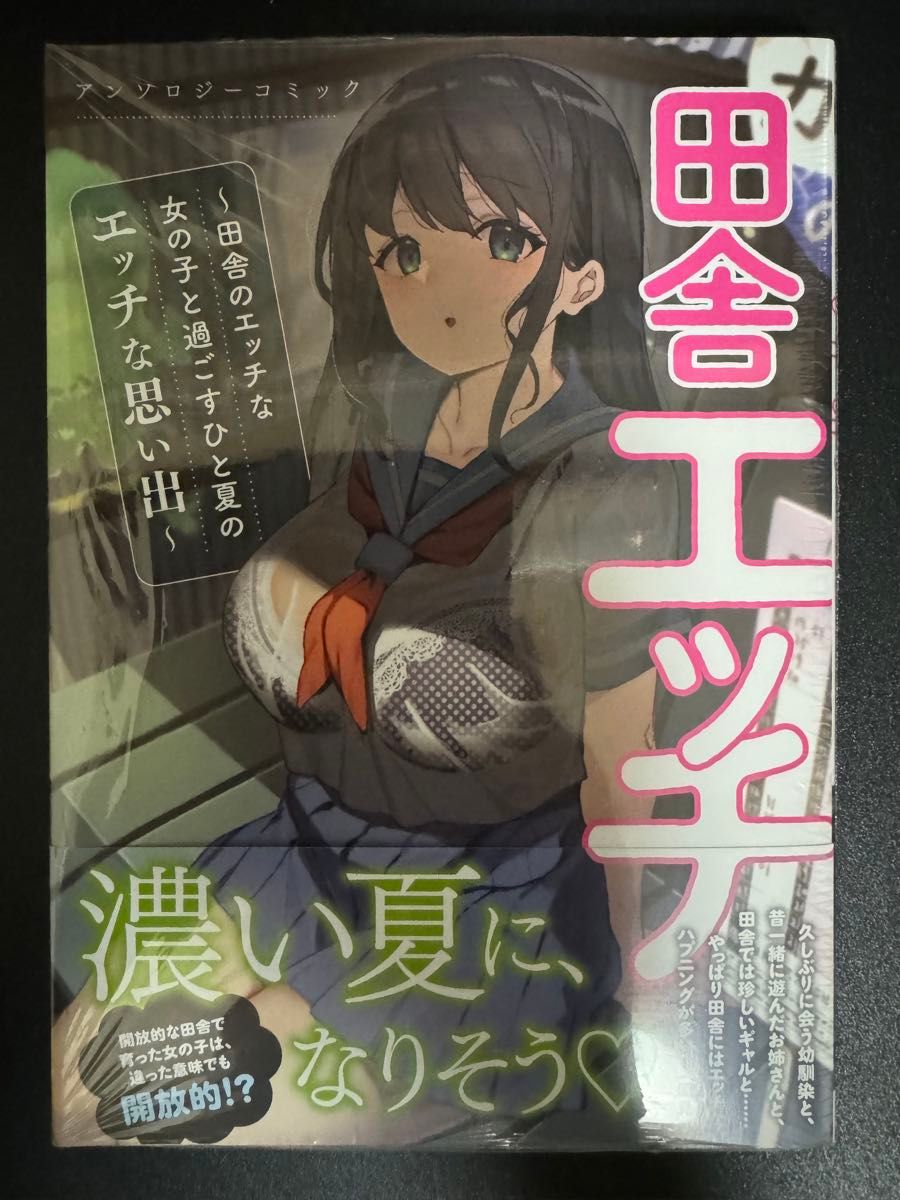 漫画】ドエロ体験10☆昔の男にセックスを仕込まれ過ぎた女☆公園で髪を撫でて女を濡らせ！☆大阪※※でめちゃエロなイベントが行われていた！☆裏モノJAPAN  - アダルト写真集・雑誌 -