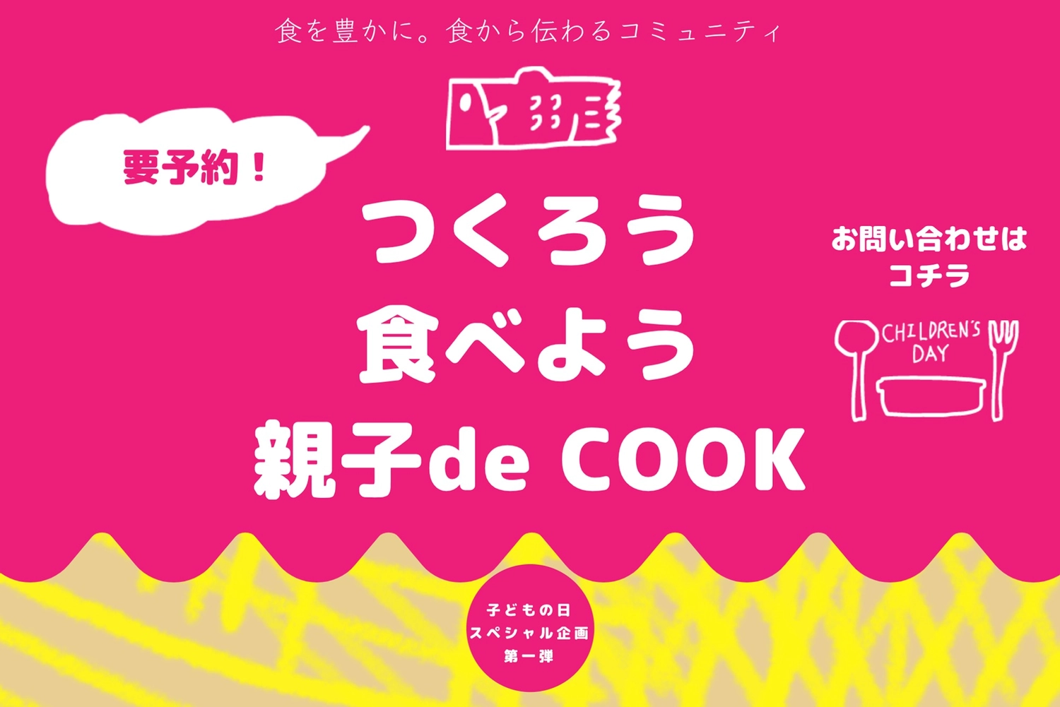 クリックされる バナー広告の文字配置のコツ10選