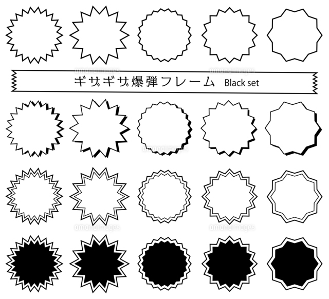 紐状のポップなギザギザした吹き出しのフリーイラスト画像素材 商用無料アイキャッチャ