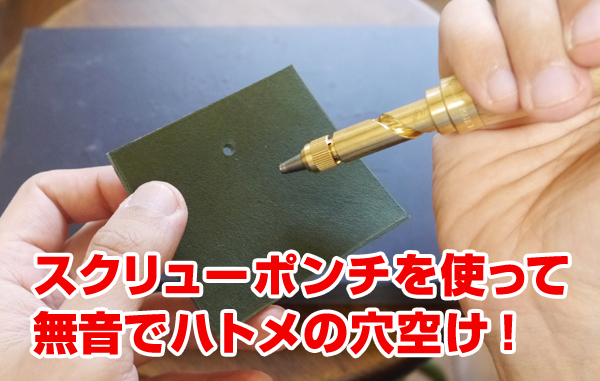 スクリューポンチ スクリューパンチ レザークラフト ベルトパンチ 皮ポンチ 穴あけポンチ ブレード6個付き レザーパンチ : マスダショップ - 通販- Yahoo!ショッピング