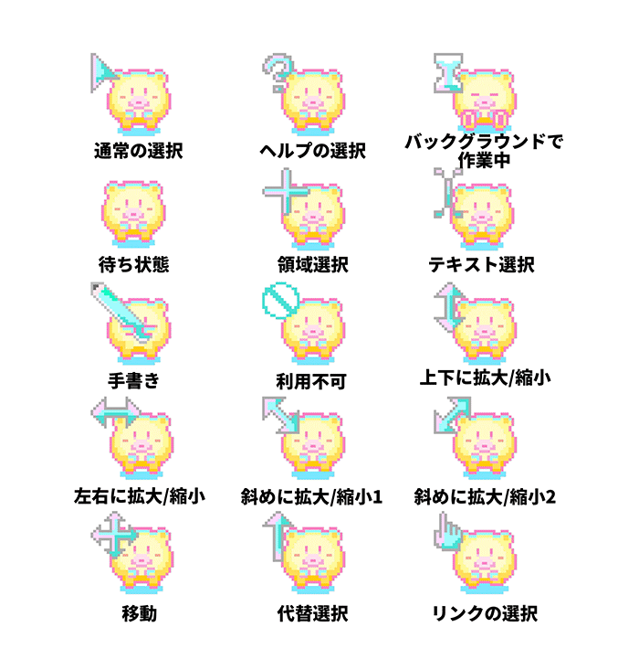 シンプルなカーソル：イラスト無料