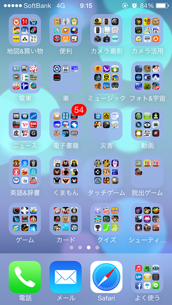 無料のスマホアプリ Phonto でお家に飾るオリジナルポスターを作ってみたポスター印刷のプリオ