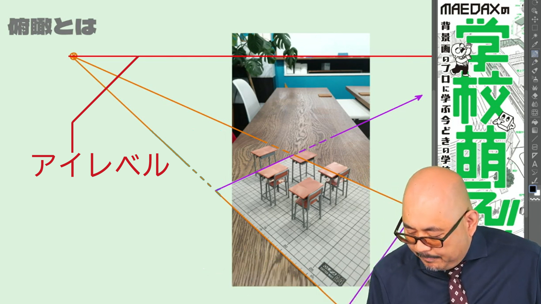 ミッチの「猫でもわかるパースの話し」 第15話 モノが斜めに置かれたら？イラストレーター かんざき かりん