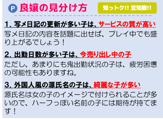 即ヒメ！ 大分市近郊風俗のすぐに遊べる女の子(2ページ目)｜駅ちか！