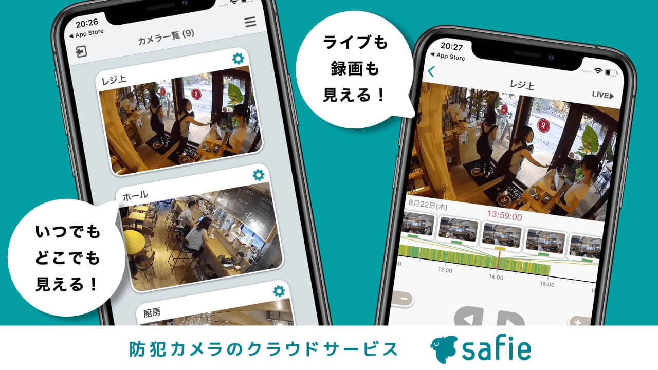 いつでもどこでも簡単チェック！ネットワークカメラはじめましたパソコン・複合機・ネットワークの総合IT商社は浅間商事
