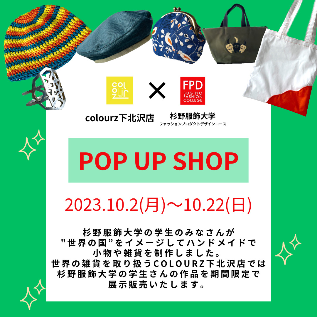 雑貨デザイン専攻 - 専門学校 東京デザイナー・アカデミ