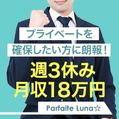 聴覚でも感じて？//｜写メ日記 - れおな 淫乱女王と奇跡の出逢い｜パルフェットルナin鶴ヶ島 -