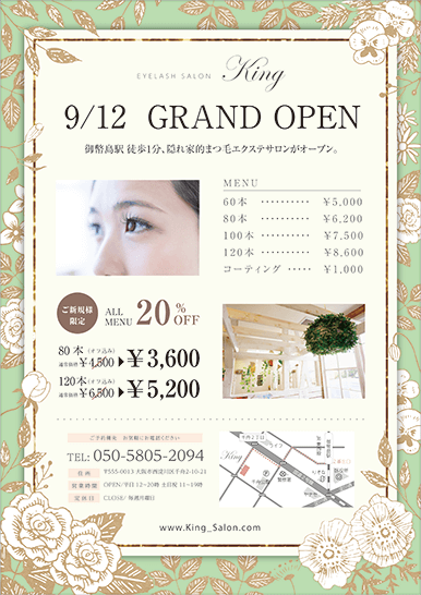 エステサロンのチラシデザイン作成実績