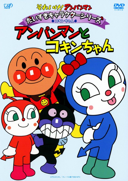 アンパンマン iPhoneSE 5s 5c 5 壁紙 視差効果 コキンちゃん アニメ-スマホ用画像341341