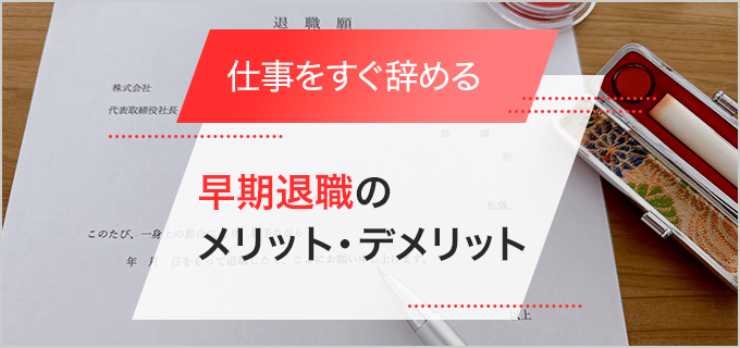 仕事を辞める人の前兆とは？辞めたいと感じる理由や対処法を紹介 | 欲しい時間の即戦力がすぐ見つかる